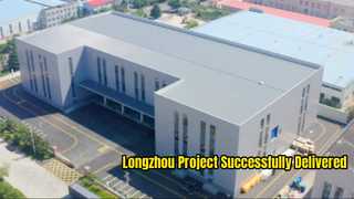 Le projet Longzhou est terminé et livré avec succès !